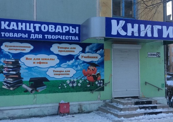 Изготовление и монтаж вывески "КНИГИ", Североуральск