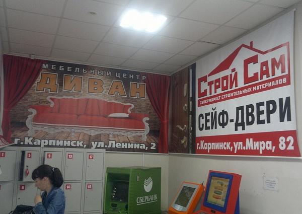 Оформление магазина Супермаркет пос. Рудничный г. Краснотурьинск