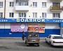 Изготовление и монтаж вывески Водяной, фасадные работы в Краснотурьинске