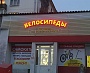 Изготовление и монтаж световой вывески для магазина  "Велосипеды", г. Краснотурьинск