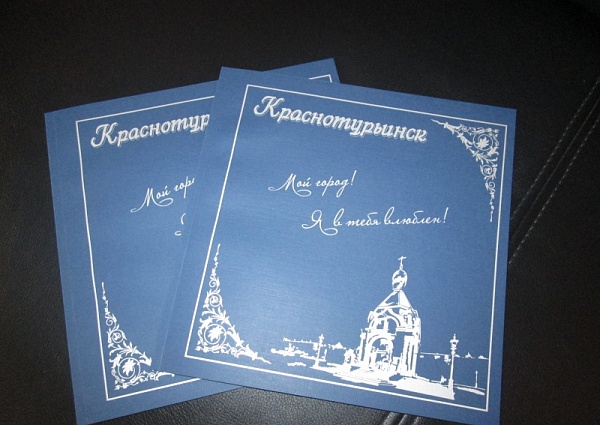 Изготовление юбилейной книги ко дню г. Краснотурьинска