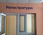 Изготовление и монтаж интерьерных вывесок в городской поликлинике, Краснотурьинск