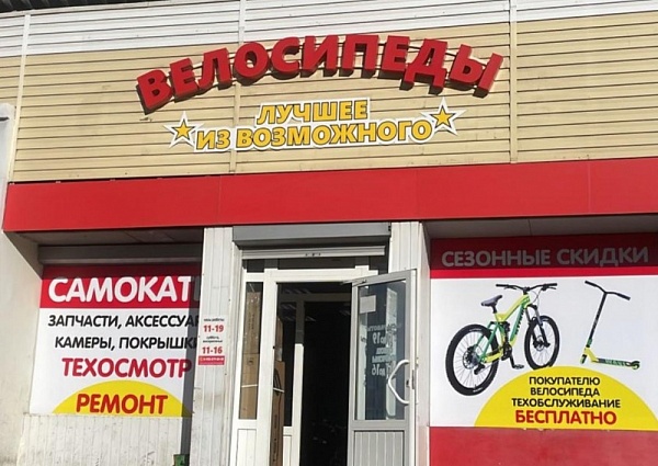 Изготовление и монтаж световой вывески для магазина  "Велосипеды", г. Краснотурьинск