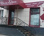 Оформление фасада магазина Прима Донна г. Краснотурьинск