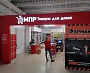 Изготовление и монтаж вывески и входной группы для магазина МПР, Карпинск