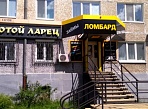 Изготовление и монтаж вывески "ЛОМБАРД", Карпинск