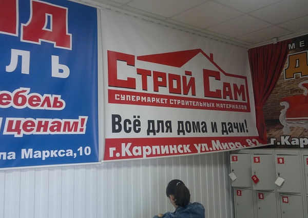 Оформление магазина Супермаркет пос. Рудничный г. Краснотурьинск