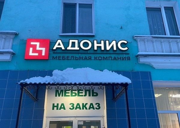 Изготовление и монтаж световой вывески для магазина АДОНИС, Краснотурьинск