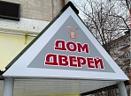 Изготовление и монтаж световой вывеска для магазина "Дом дверей", г. Краснотурьинск