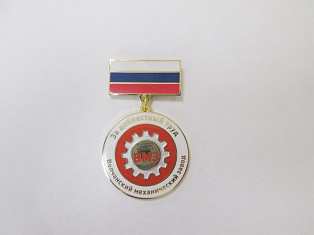 Медаль металлическая штампованная с логотипом с цветной заливкой