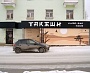 Изготовление вывескиТакеши - кафе-бар японской кухни г. Краснотурьинск