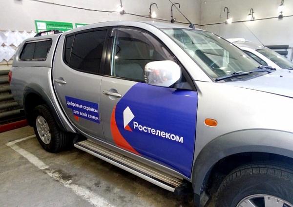 Брендирование автомобиля для компании Ростелеком, Краснотурьинск 
