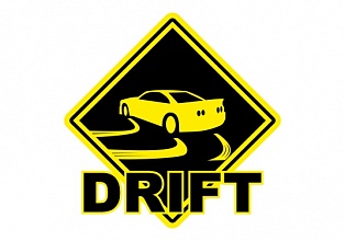 Наклейка на авто "Дрифт"