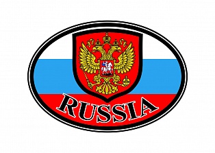 Наклейка на авто "Россия"