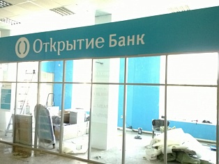 Изготовление и монтаж вывески для банка "Открытие" в Карпинске