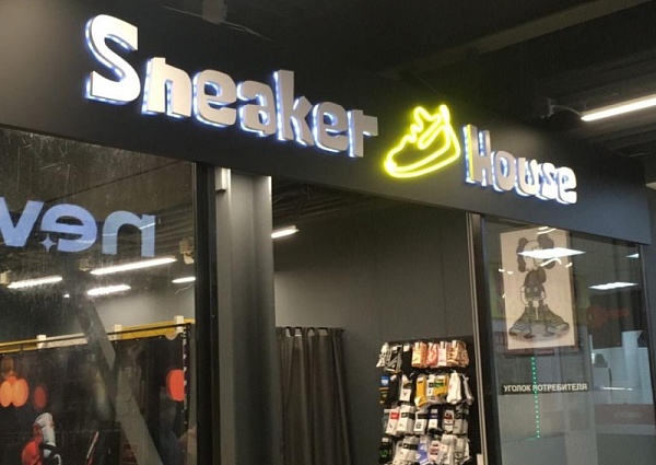 Sneaker House