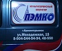 Изготовление и монтаж реламы на автомобиль газель, ПЭМКО г. Краснотурьинск