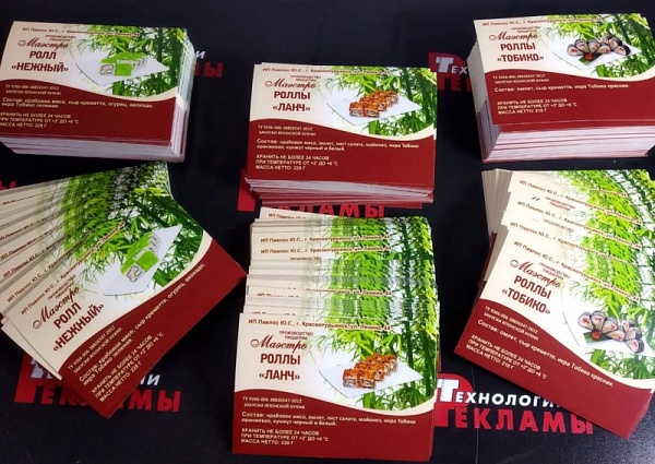 Изготовление наклеек для пиццерии Маэстро, г. Краснотурьинск