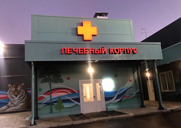 Изготовление и монтаж световых вывесок для Медицинского центра помощи и спасения в г. Краснотурьинск