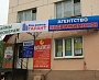 Изготовление и монтаж вывески агентства "Гарант" в Карпинске
