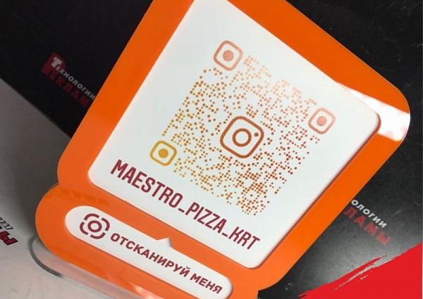 Изготовление инстаграм-визитки для пиццерии "Маэстро", Краснотурьинск