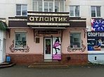 Изготовление и монтаж вывески магазин Атлантик г. Краснотурьинск