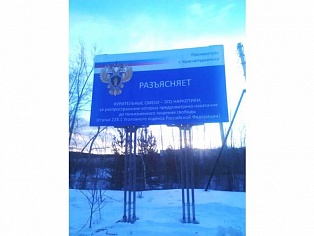 Щиты наружной рекламы г. Краснотурьинск