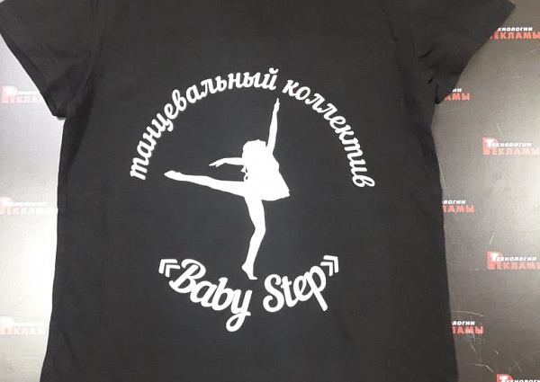 Нанесение логотипа "Baby Step" на футболки