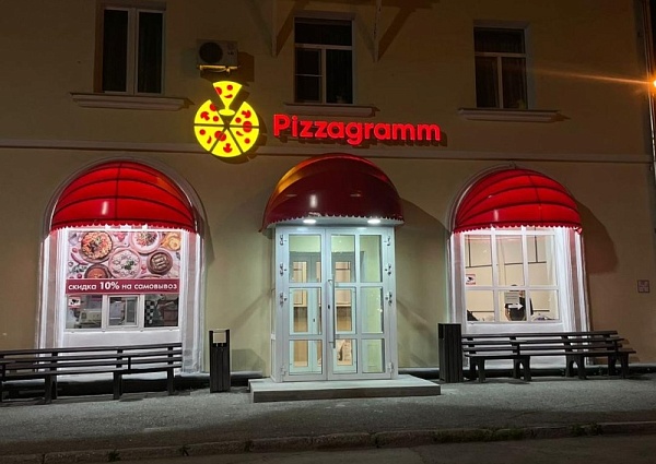 Пиццерия Пиццаграмм