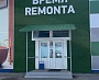 Время ремонта