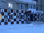 Шахматный клуб