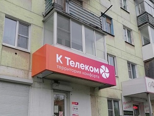 К Телеком