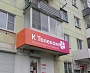 К Телеком