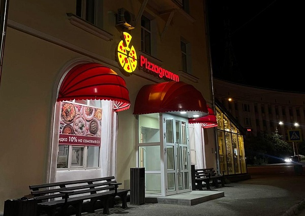 Пиццерия Пиццаграмм