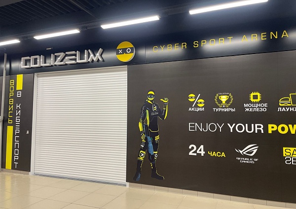 Colizeum Кибер спорт арена