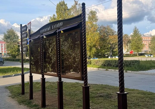 Информационный стенд для Библиотеки.