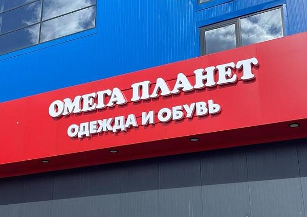 Омега планет