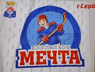 Флаг Хоккейный клуб "Мечта"