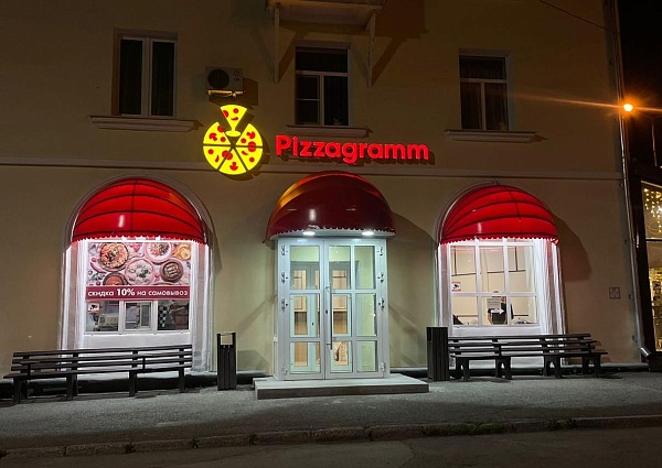 Пиццерия Пиццаграмм