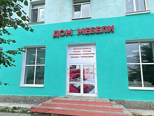 Дом мебели