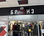 Бриз