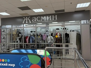 Жасмин