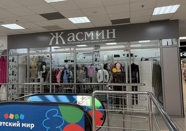 Жасмин