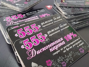 Изготовление дисконтных карт для магазина "555", г.Краснотурьинск