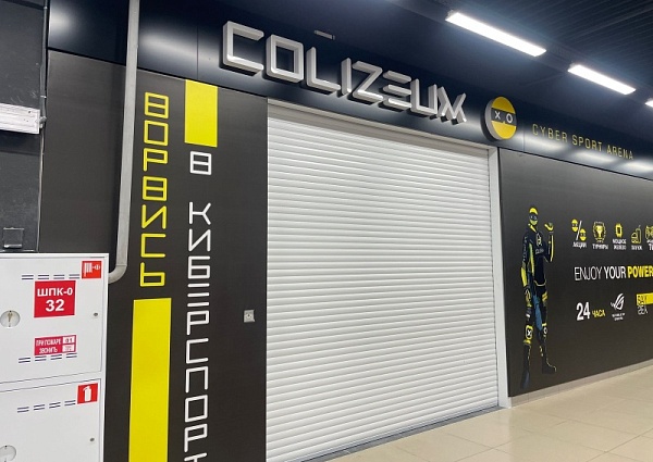 Colizeum Кибер спорт арена
