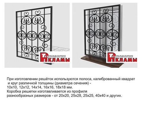 Кованая решетка №61