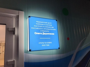 Изготовление и монтаж световой таблички для Медицинского центра помощи и спасения в г. Краснотурьинск