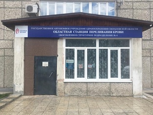 Изготовление и монтаж вывески для станции переливания крови, Краснотурьинск