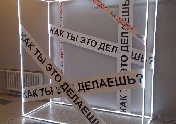 фотозона Для Фонда поддержки предпринимателей