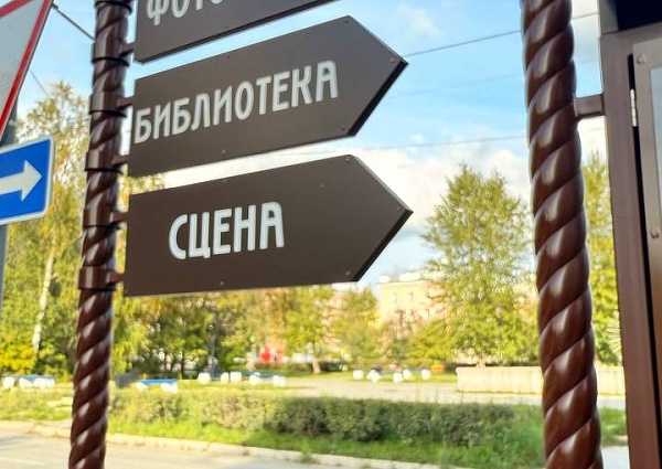 Информационный стенд для Библиотеки.